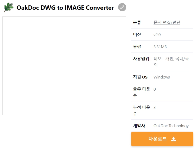 OakDoc-DWG-to-IMAGE-Converter