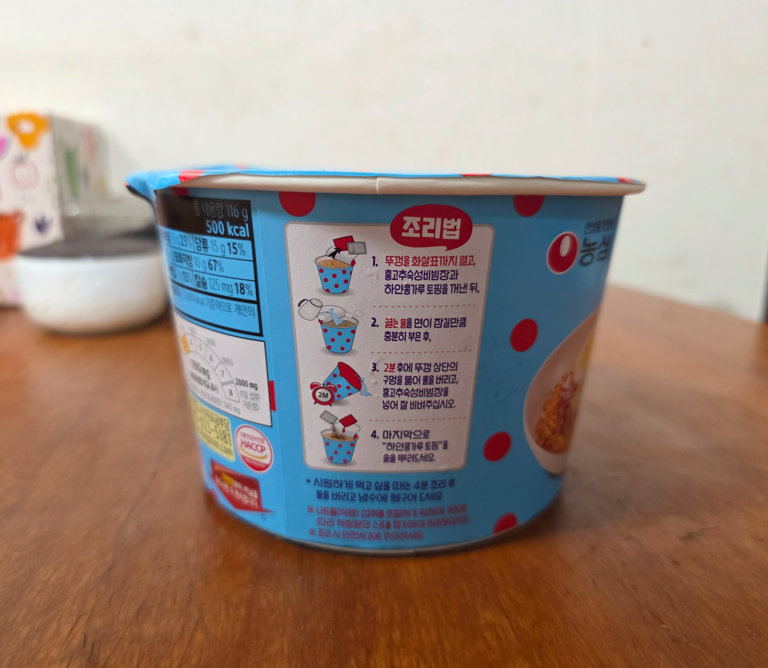 농심배홍동큰사발면