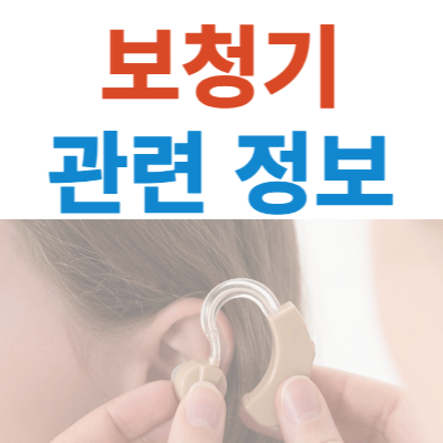 보청기-착용하고있는-여성-사진-대표사진