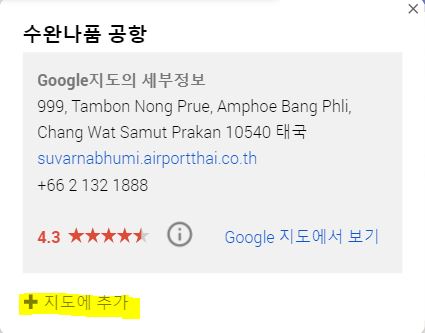 목적지 지도 추가