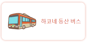 버스
