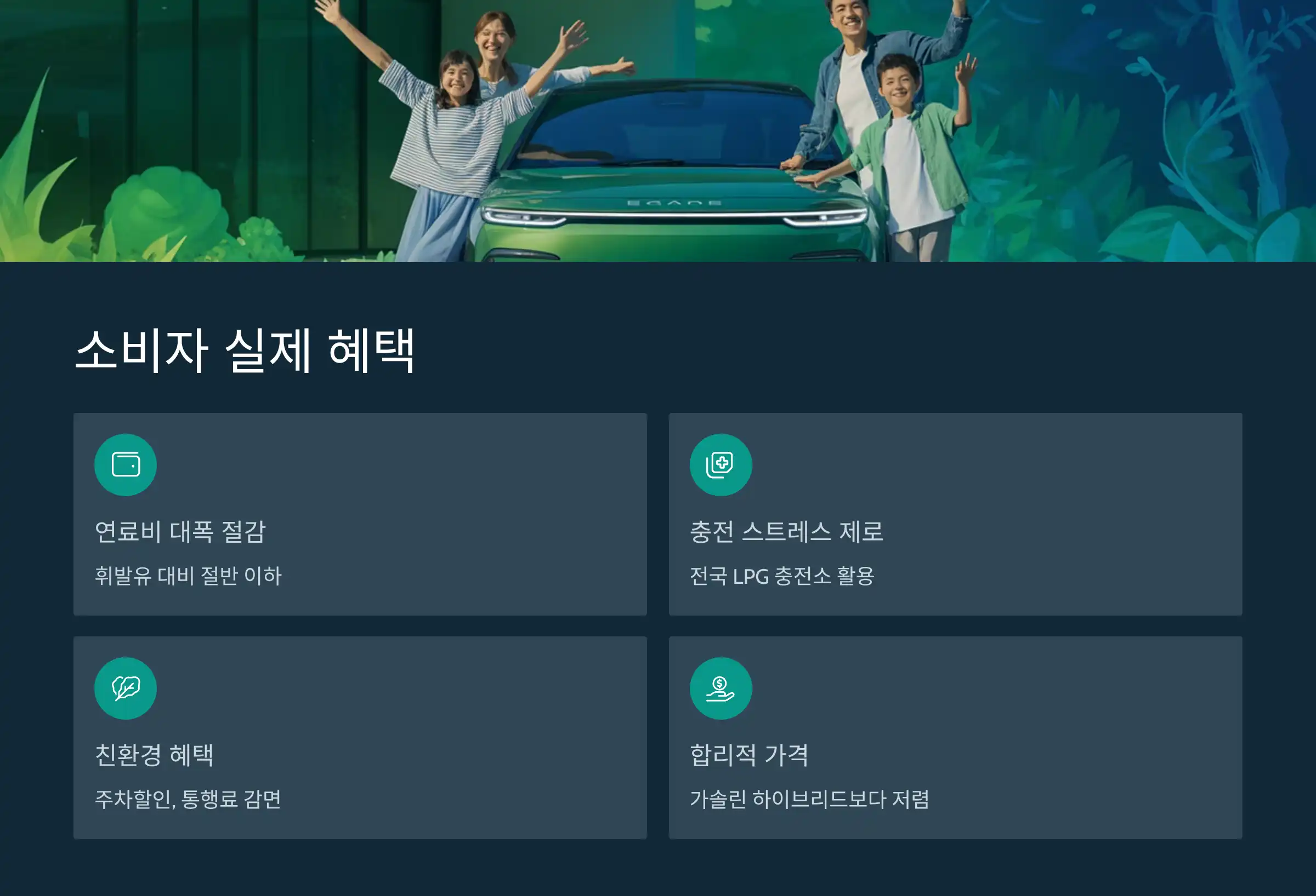 소비자가 얻는 실제 혜택