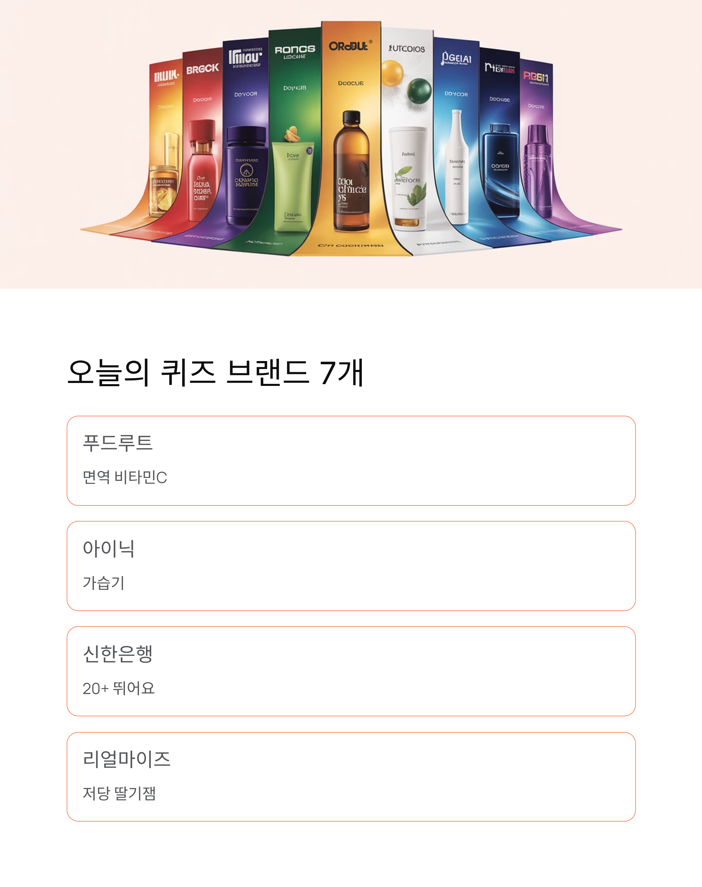 캐시워크 돈버는퀴즈 정답 11월 19일 - 전부 공개! 놓치면 손해