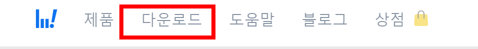 필요한 프로그램 받기