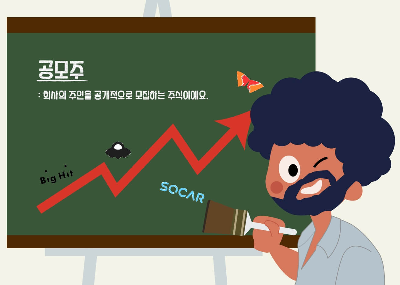 8월 스팩 공모주 청약일정(~8.23)