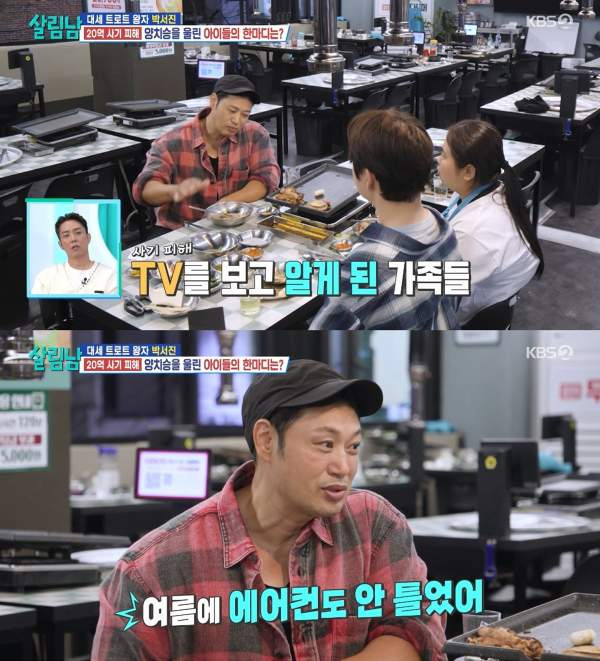 양치승 20억 사기 빵집 위치 어디?|전세사기 피해·사라다클럽 메뉴 가격·헬스장 폐업·자녀 사연 총정리