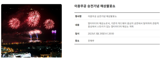 불꽃쇼
