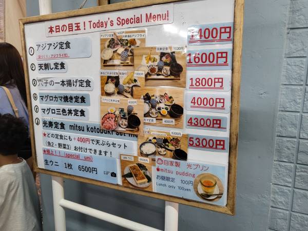 쇼쿠도미츠-특선메뉴