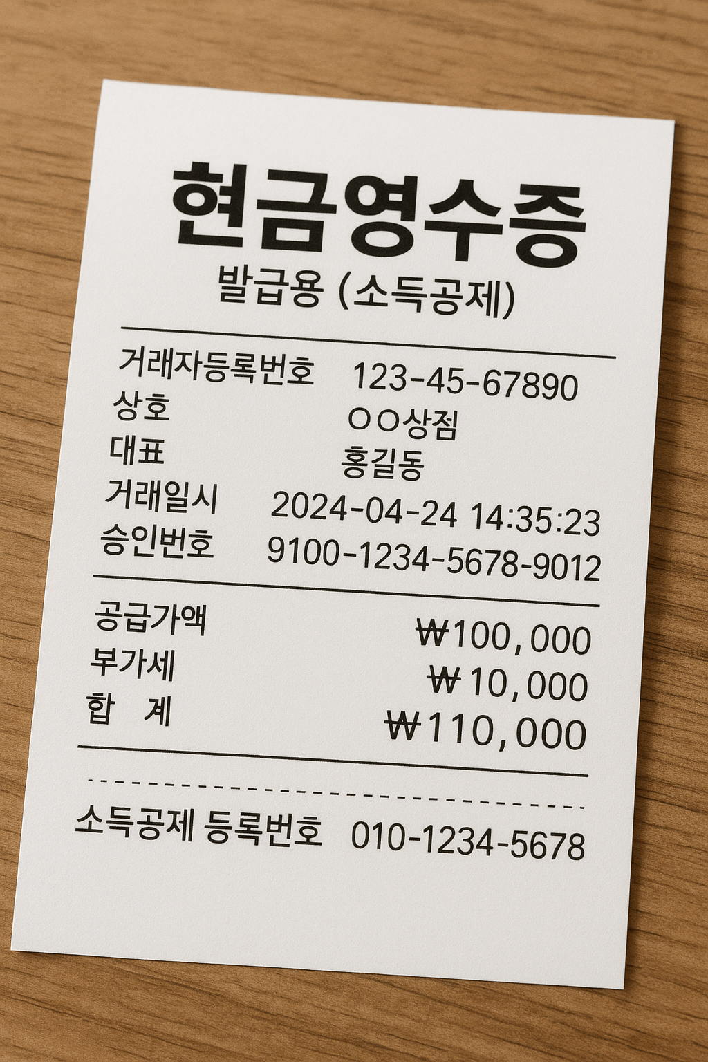 현금영수증 조회 발급 방법