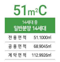 51㎡C