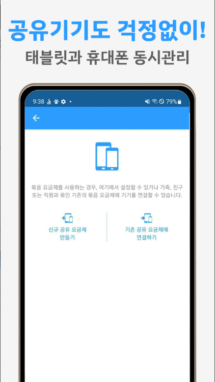 핸드폰 테이터 사용량 확인방법, 핸드폰 데이터 관리 앱