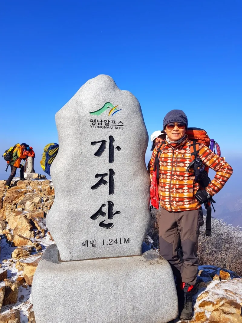 울산 가지산 정상