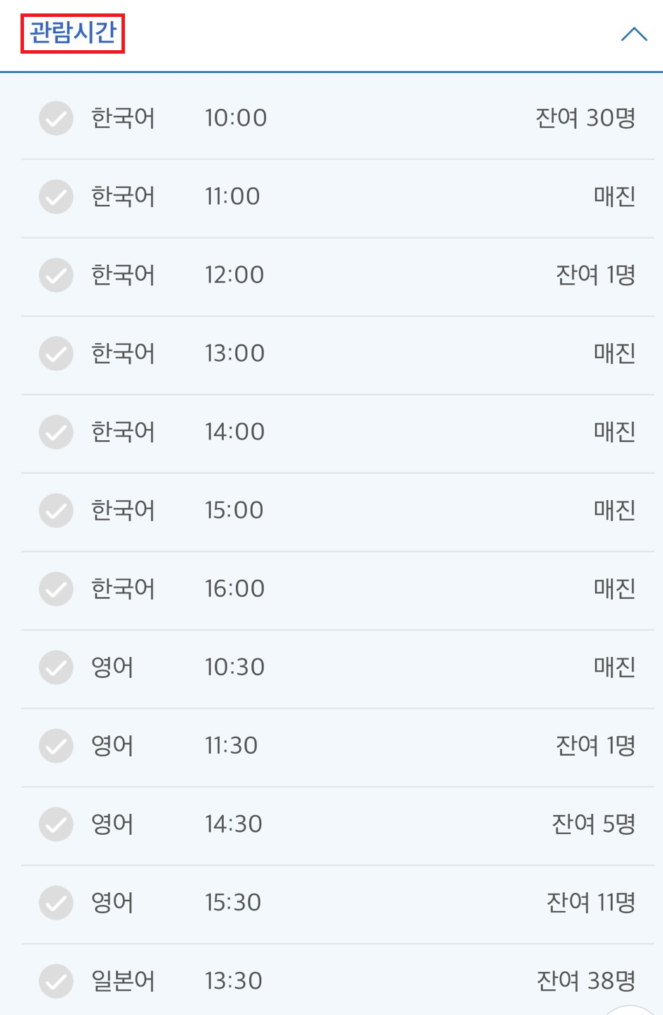 창덕궁 후원 예약
