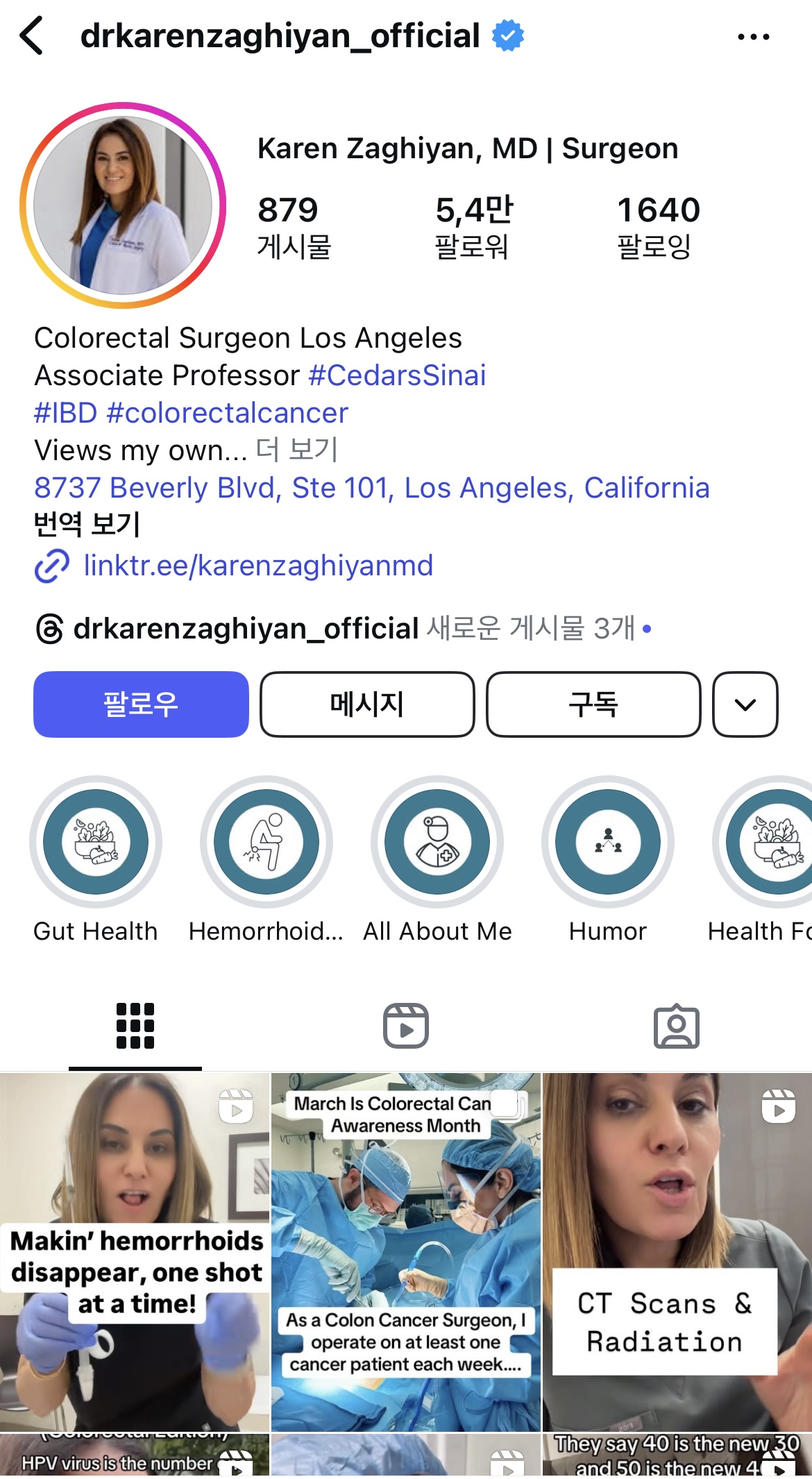 카렌 자기얀 대장암