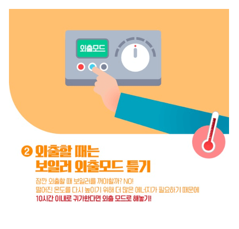 도시가스 절약 캐시백 ; 신청하고 현금으로 돌려받기!!! (최대 30%)
도시가스 절약 캐시백의 참여대상, 신청기간, 절감기간, 지급기준, 지급방식, 신청방법