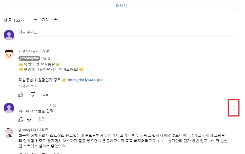 수정 및 삭제 메뉴 선택창