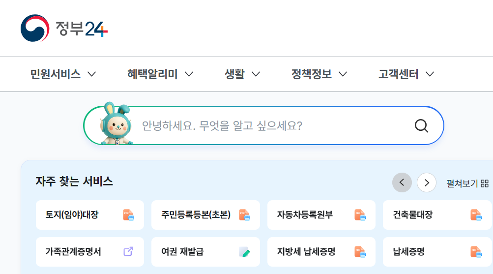 정부24 삼성증권 자녀계좌 필요 서류