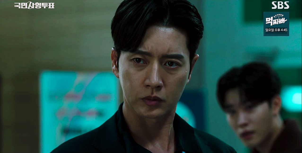 국민사형투표_8회