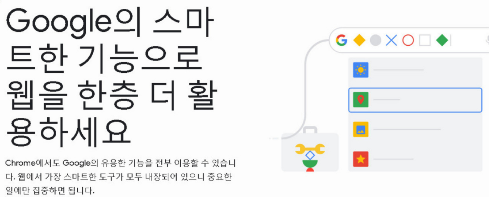 크롬-홈페이지