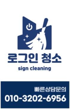 양평 화재청소 업체