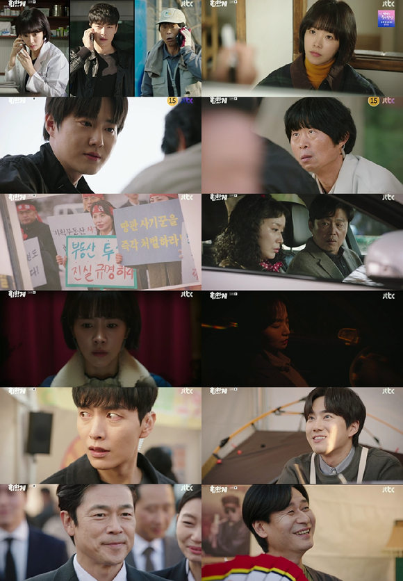 '힙하게' 한지민이 엄마의 죽음에 의문을 품기 시작했다. [사진=JTBC 방송화면 캡처]