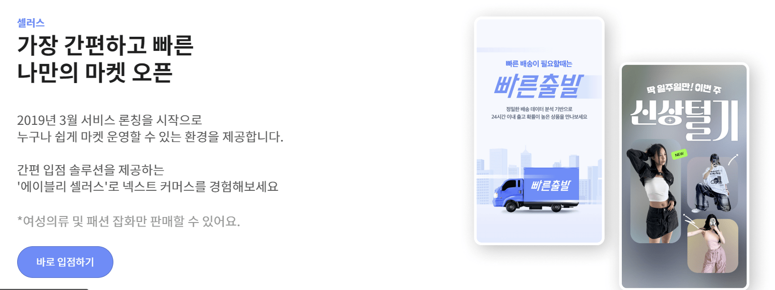 ABLY 어드민 셀러스 파트너스 관련 사진1