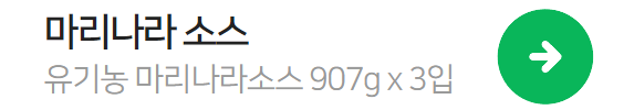 마리나라소스구매하기
