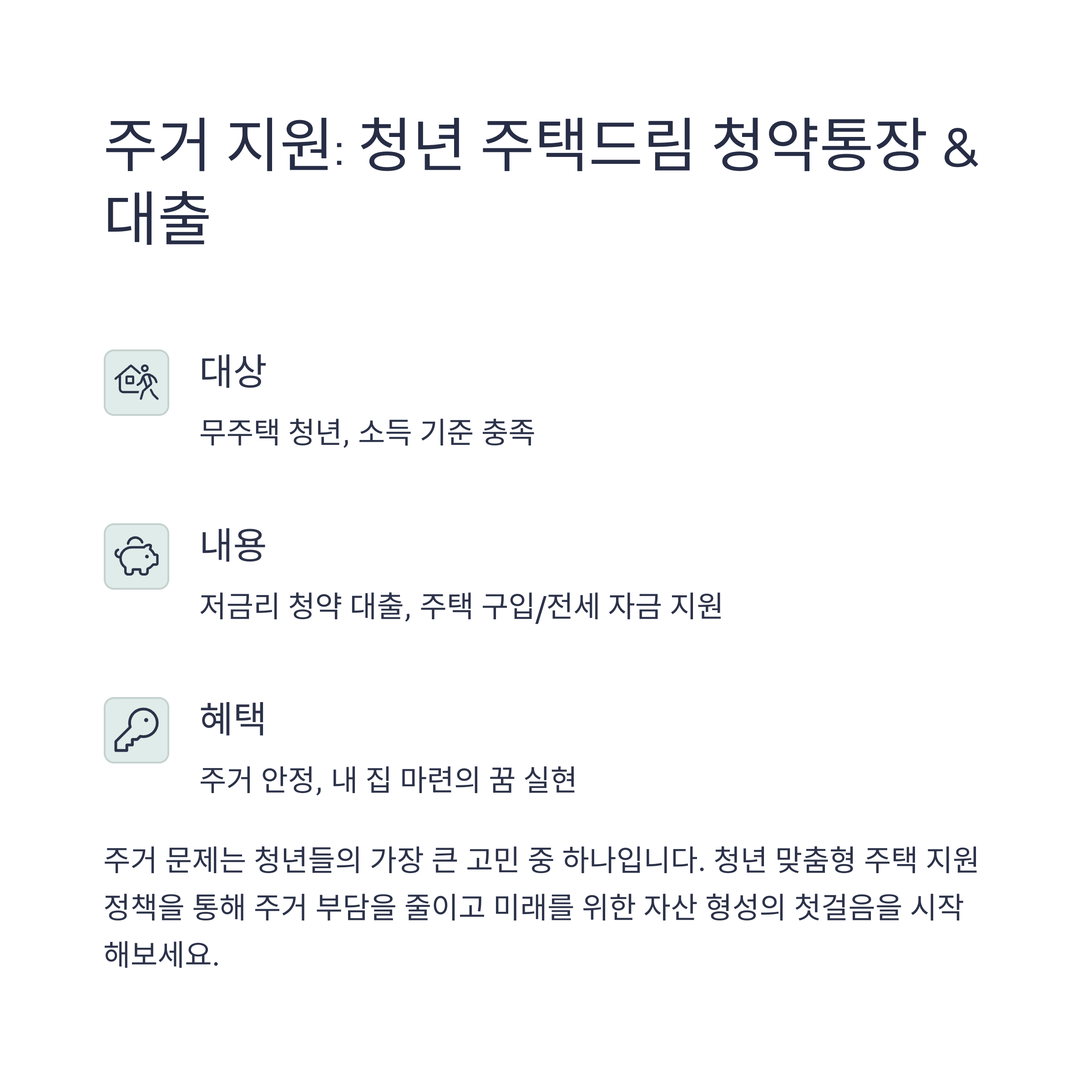 청년을 위한 정부지원금 5가지, 놓치지 마세요