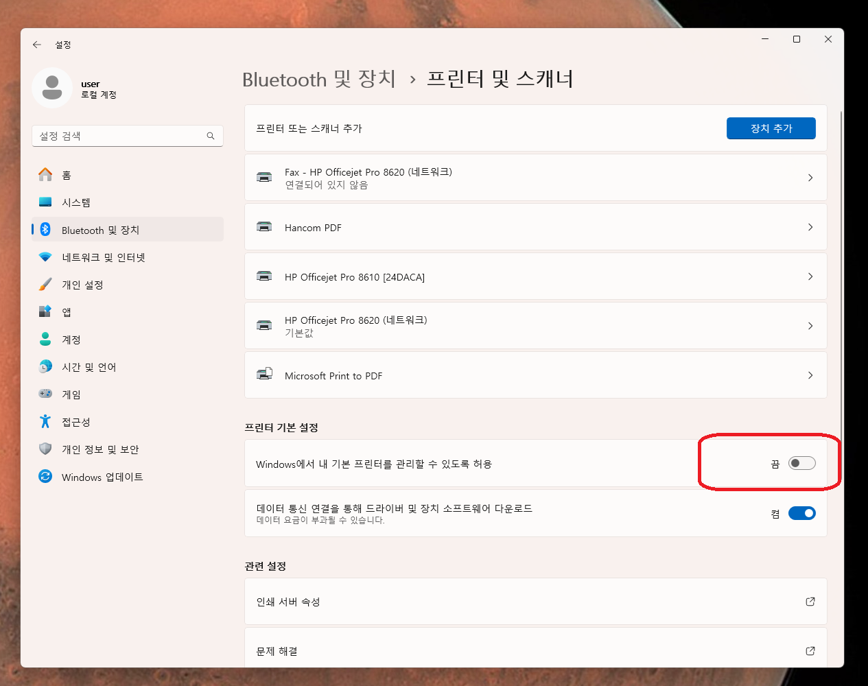 Windows에서 내 기본 프린터를 관리할 수 있도록 허용 옵션을 끔 상태로 변경하여 자동 관리를 해제한 화면