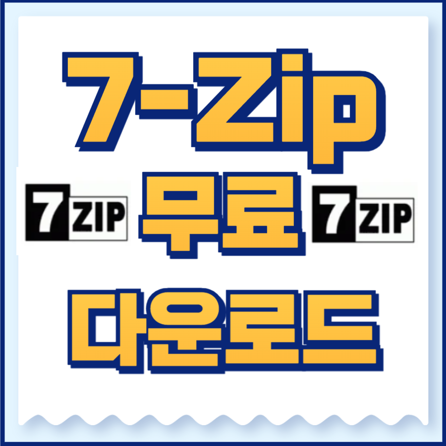 7zip