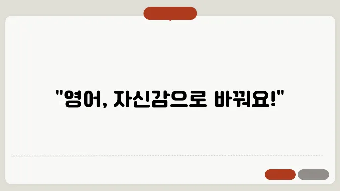 스픽 프리미엄으로 영어 자신감 UP! 지금 시작하기!