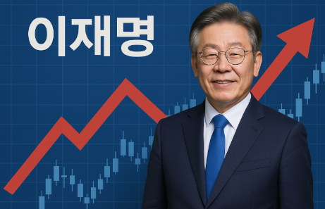 이재명 관련주 관련 사진