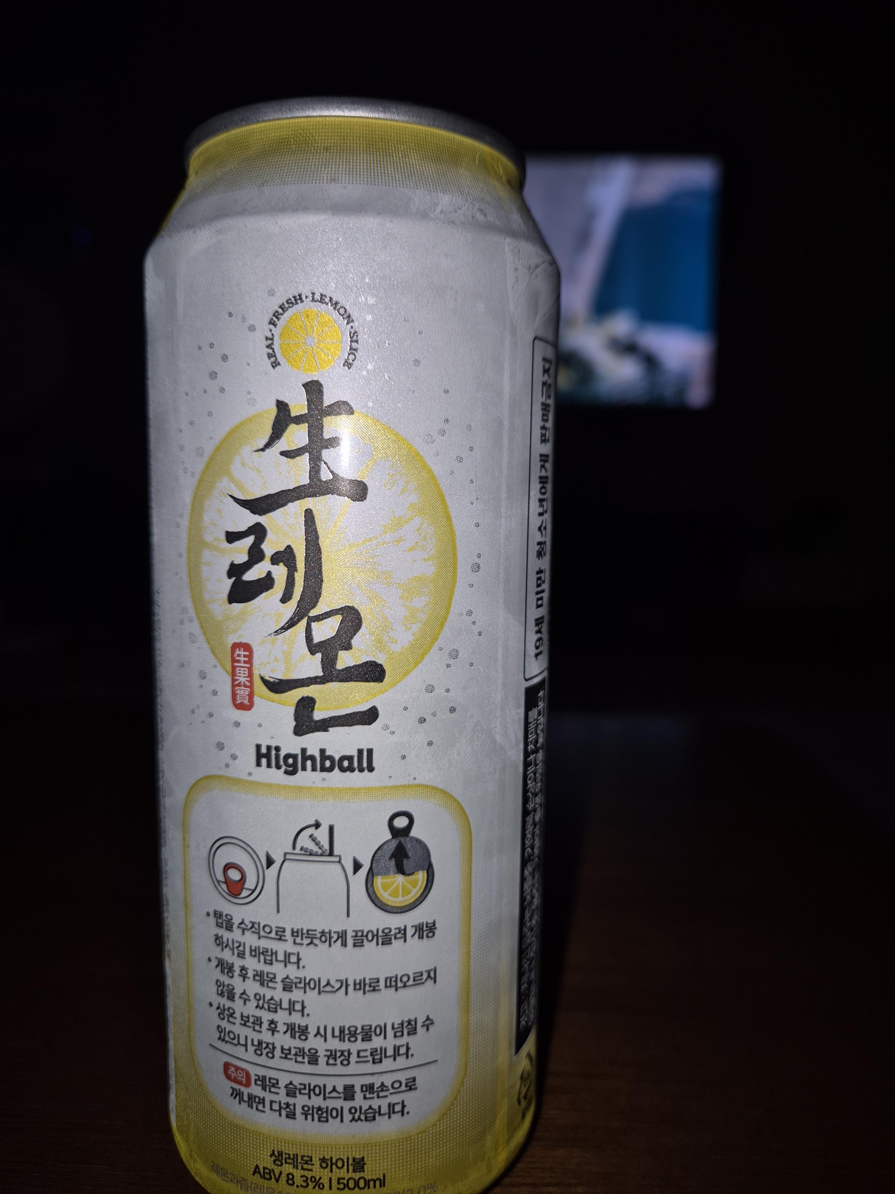 cu 편의점 생레몬 하이볼 오픈방법