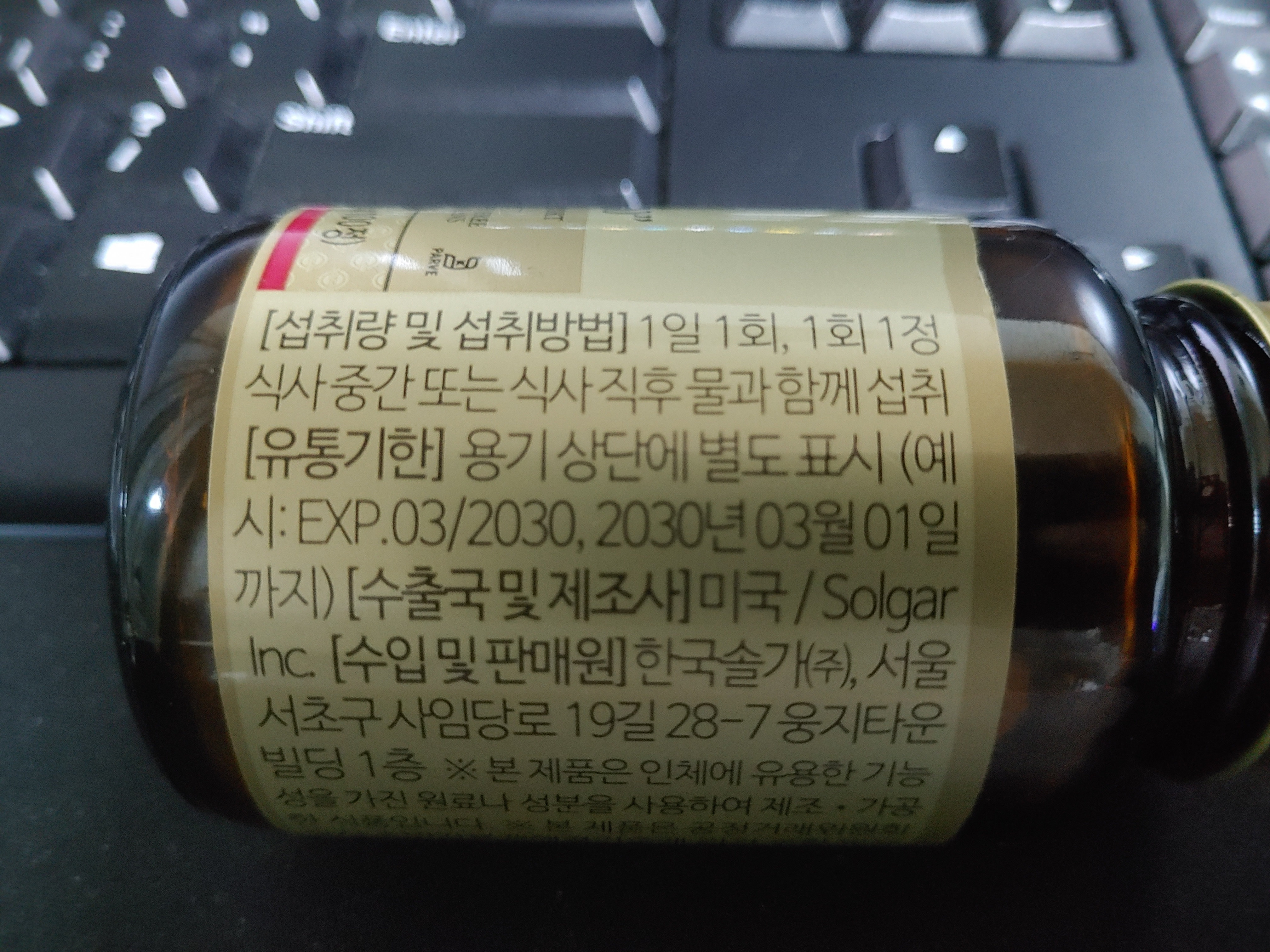 솔가 ZINC 아연 50