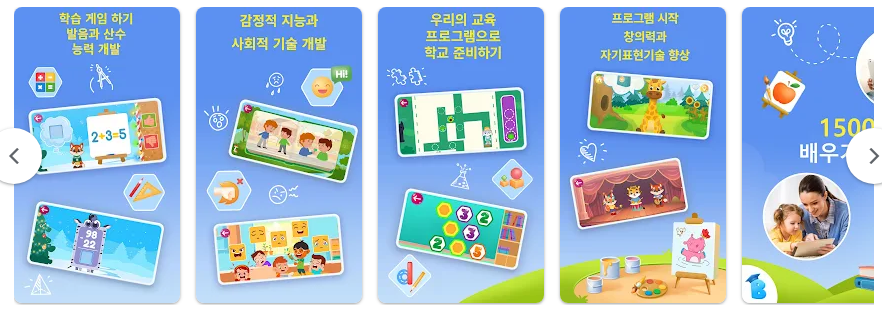 2세-7세 어린이 학습 게임 앱, 재미있는 놀이와 학습의 완벽 조화