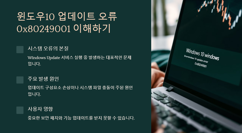 윈도우10오류