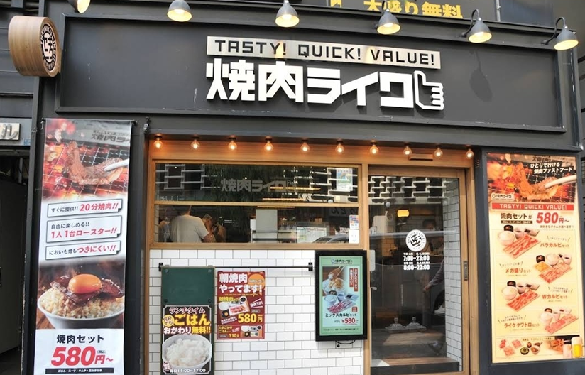 야키니쿠 라이크 (Yakiniku Like)