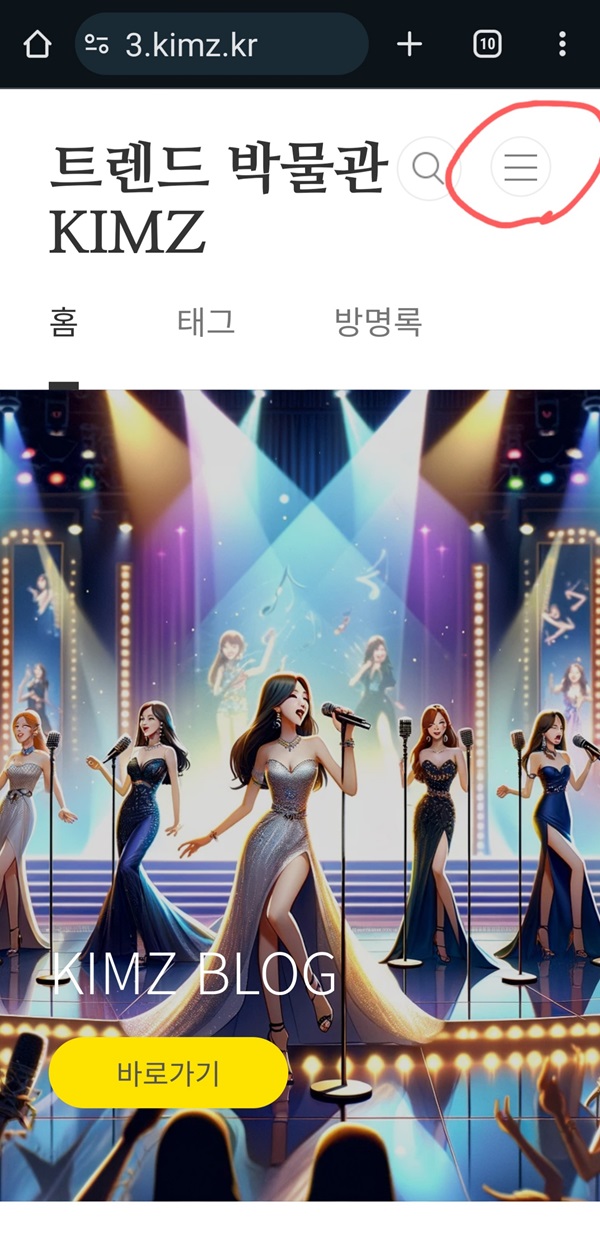 1-1. 바로가기를 만드실 페이지에서 우측 상단 점3개를 누릅니다.