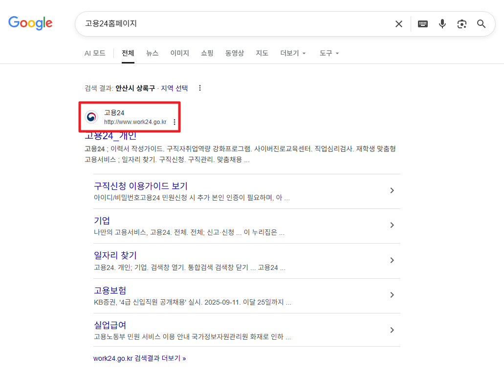 국민취업제도 신청방법