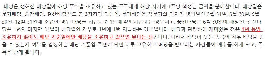 SK이노베이션 배당금