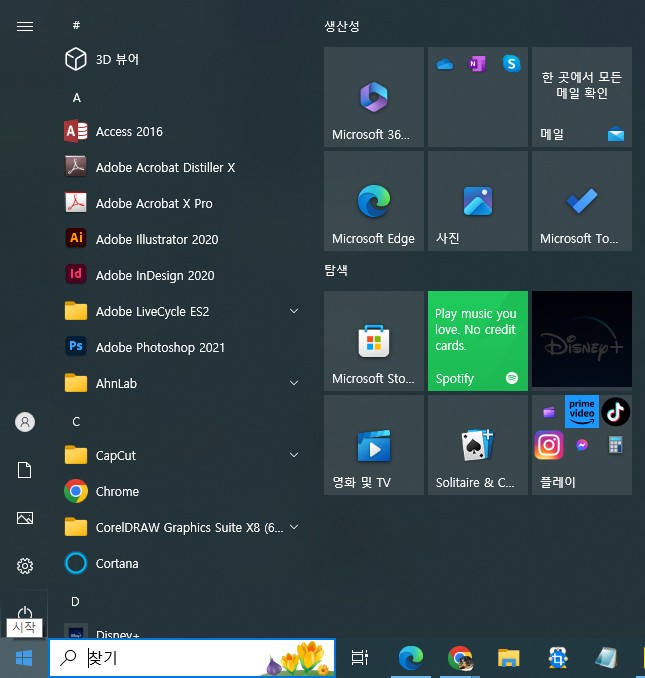 윈도우에서 영상 녹화하는 방법