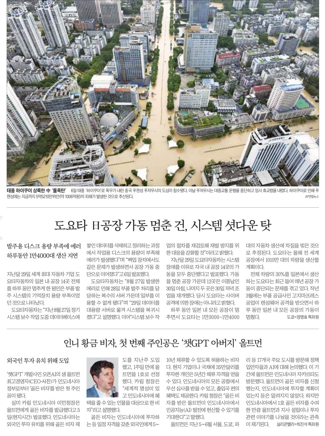 9월 7일 목 경제뉴스 부동산뉴스 헤드라인뉴스