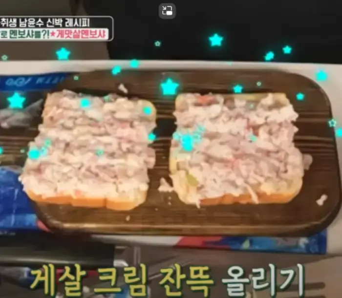 게맛살-멘보사-레시피-사진