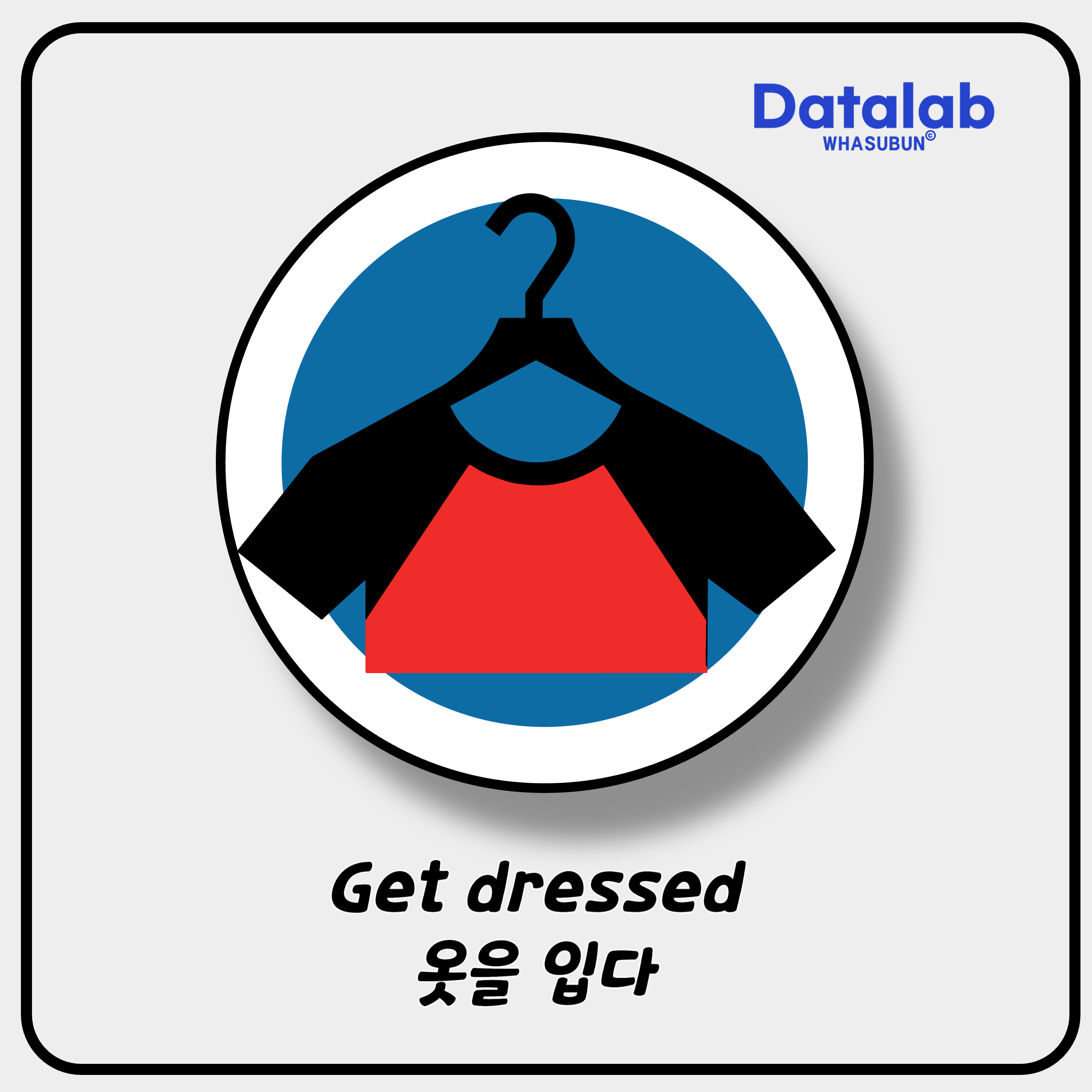 Get dressed 옷을 입다 영어로