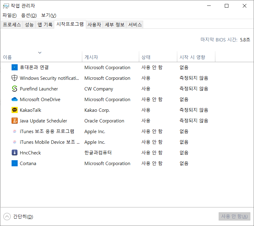 purefind 시작프로그램