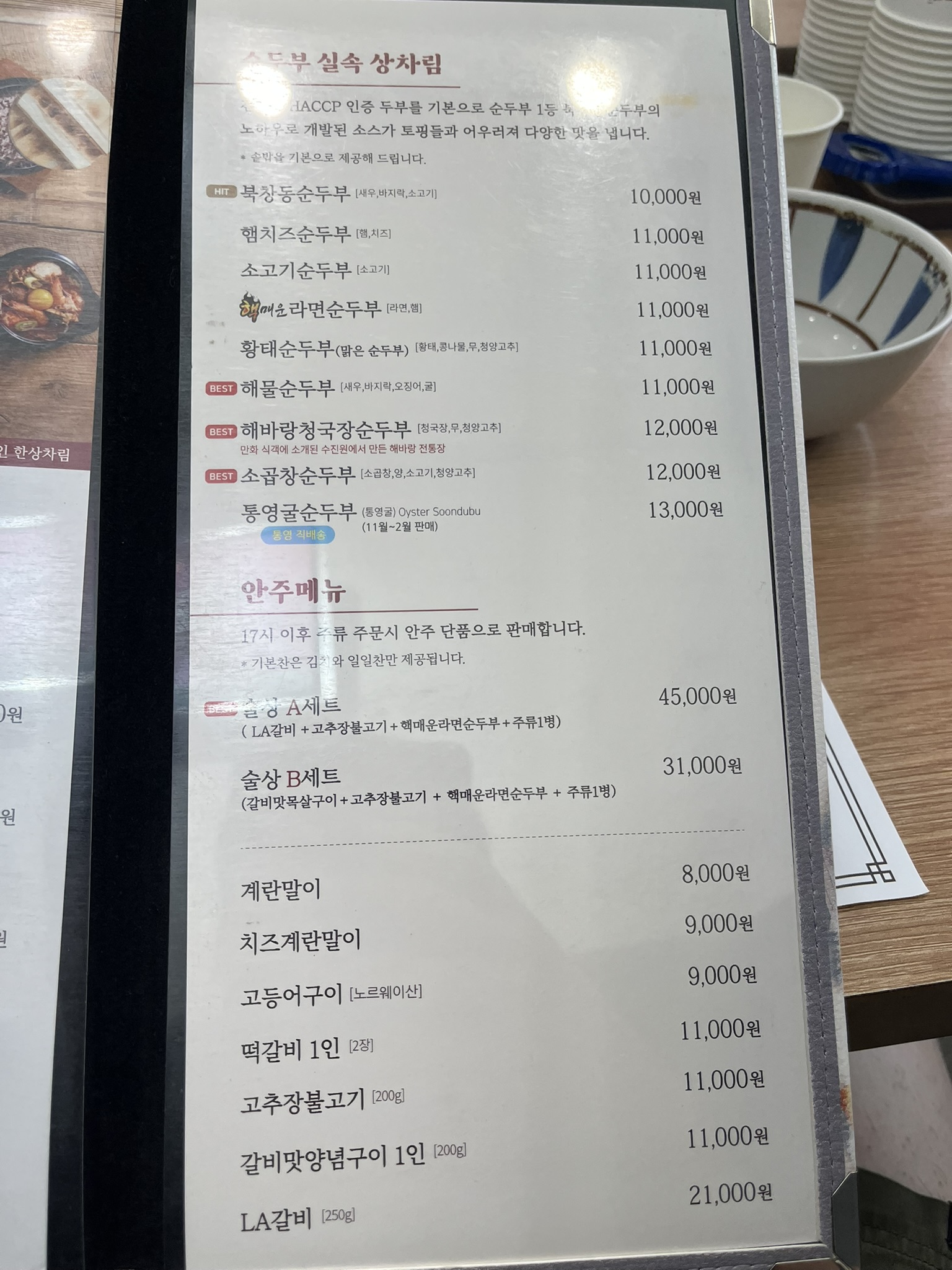 메뉴판-사진-4