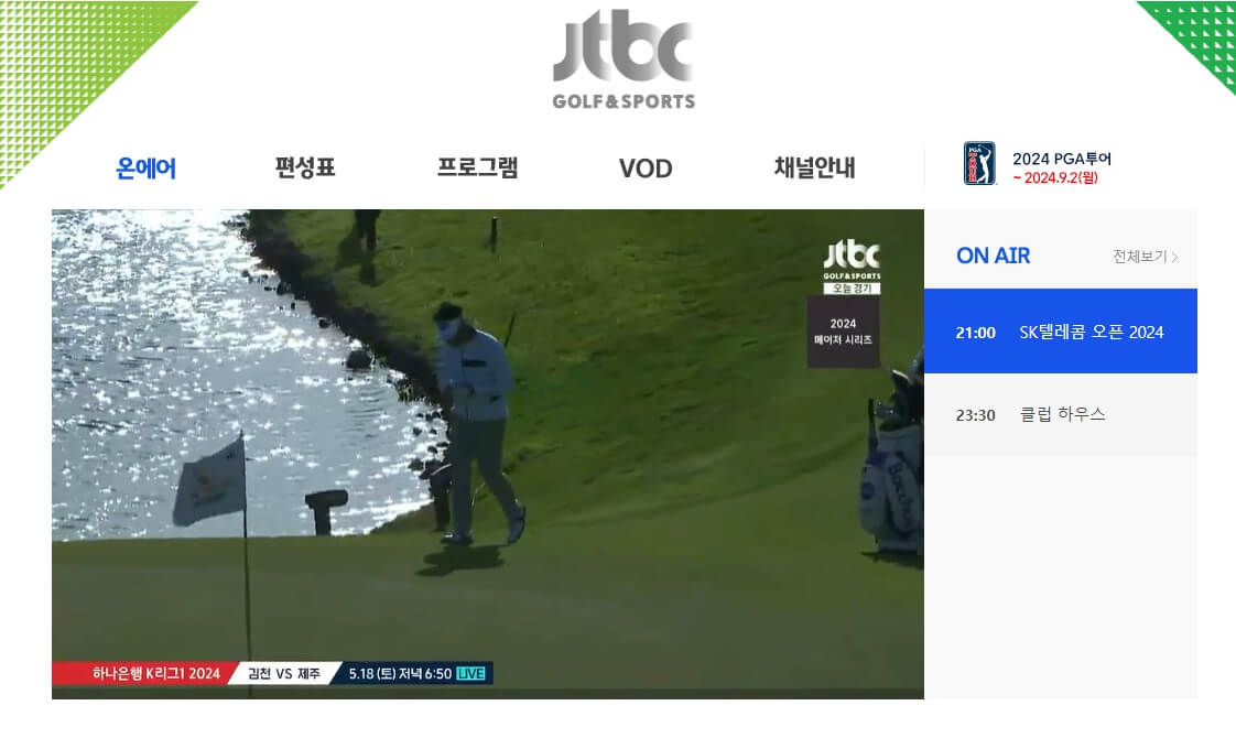 JTBC 골프 앤 스포츠