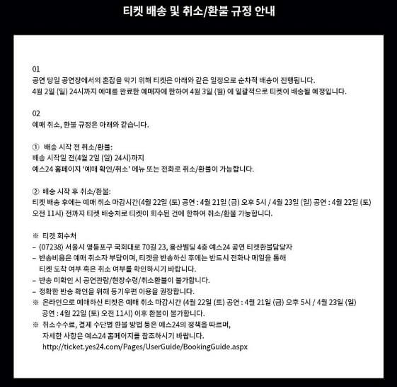 송골매 콘서트 예매 가격