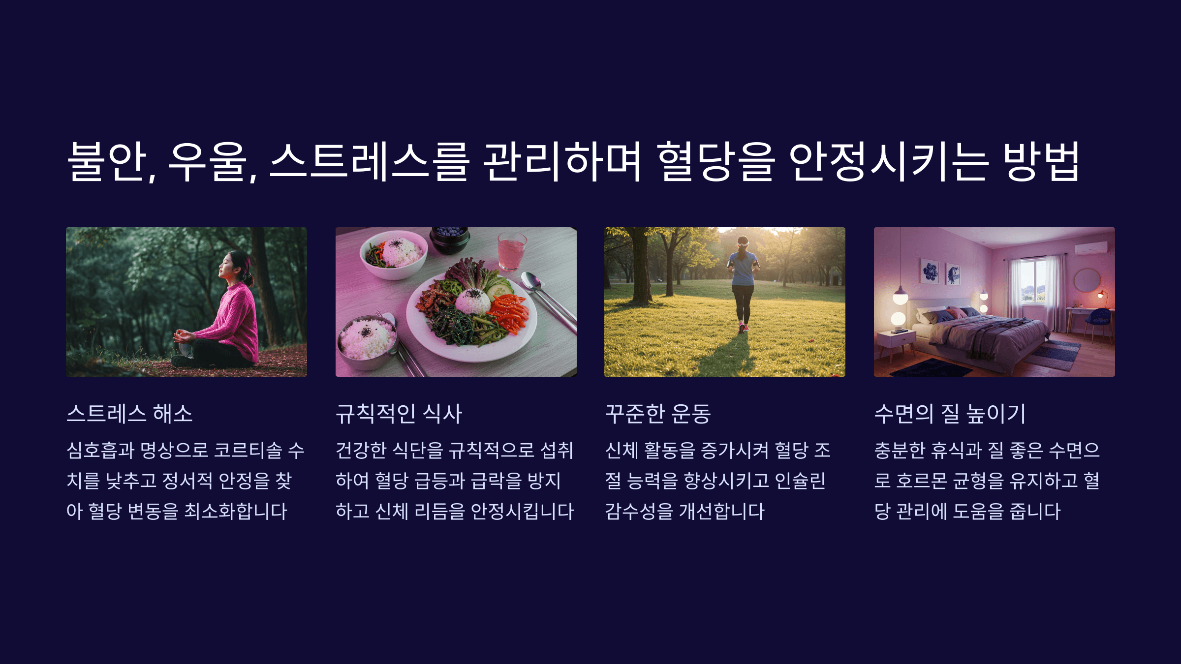 불안 우울 스트레스 관리하기