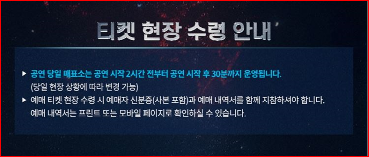 영웅-부산콘서트-예매